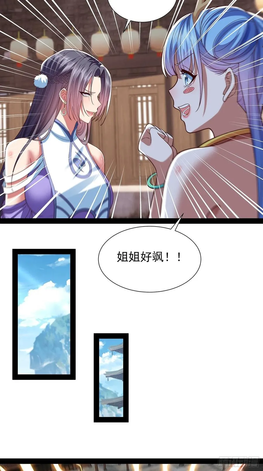 第35话 送上门？ 第10页