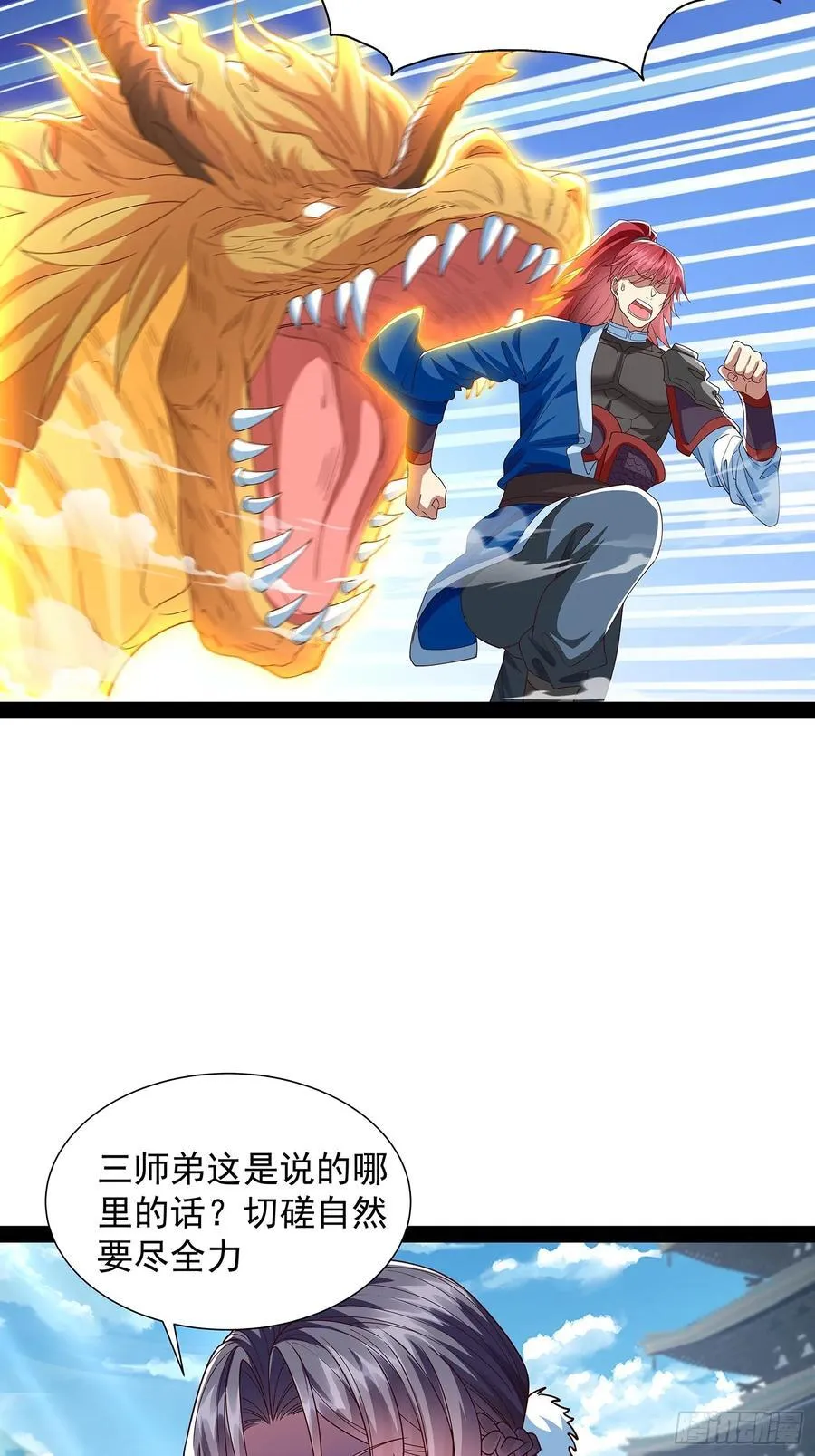第35话 送上门？ 第12页