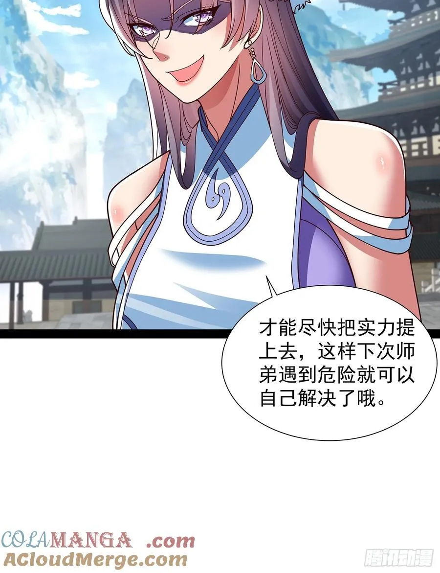 第35话 送上门？ 第13页