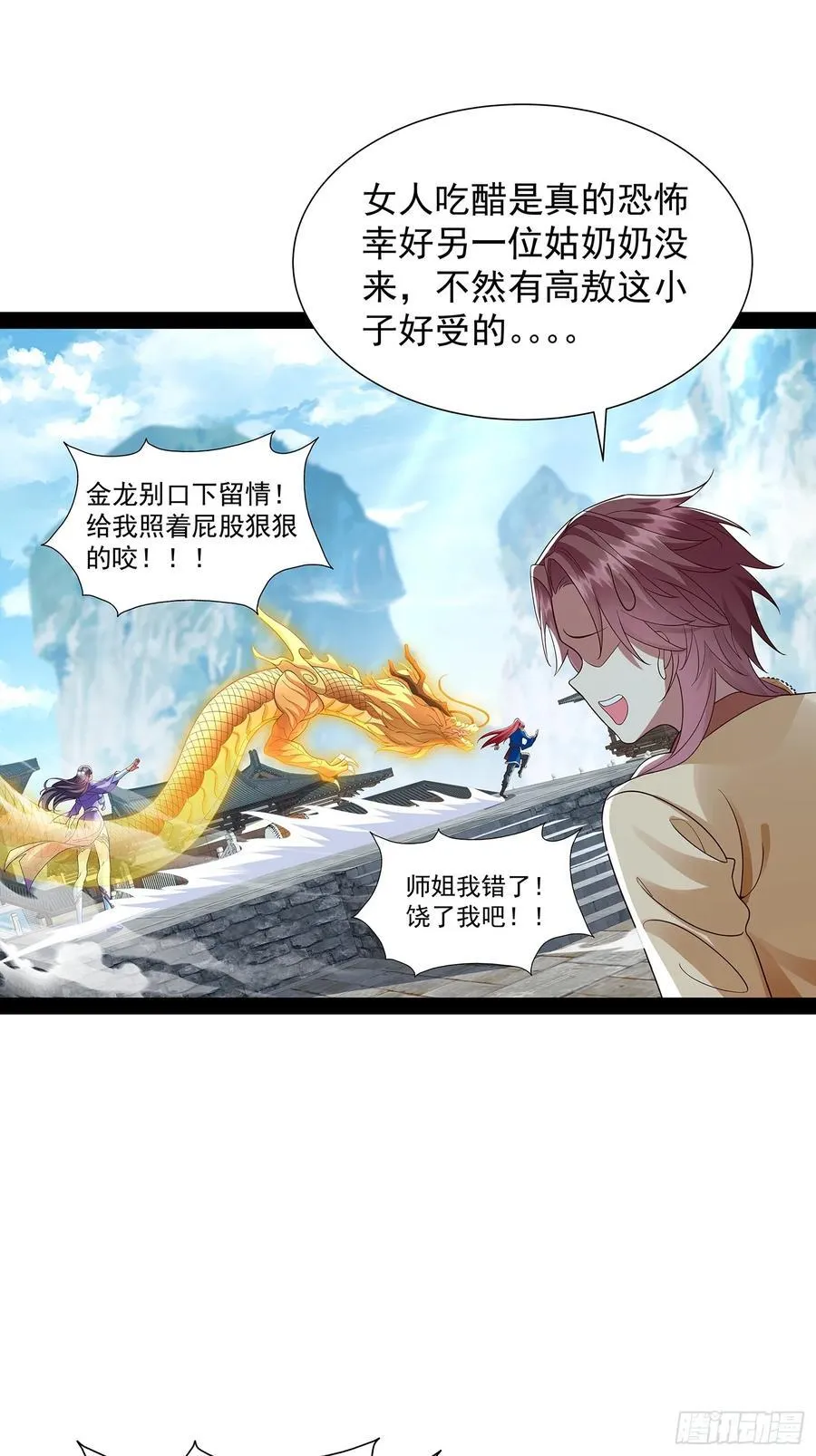 第35话 送上门？ 第14页