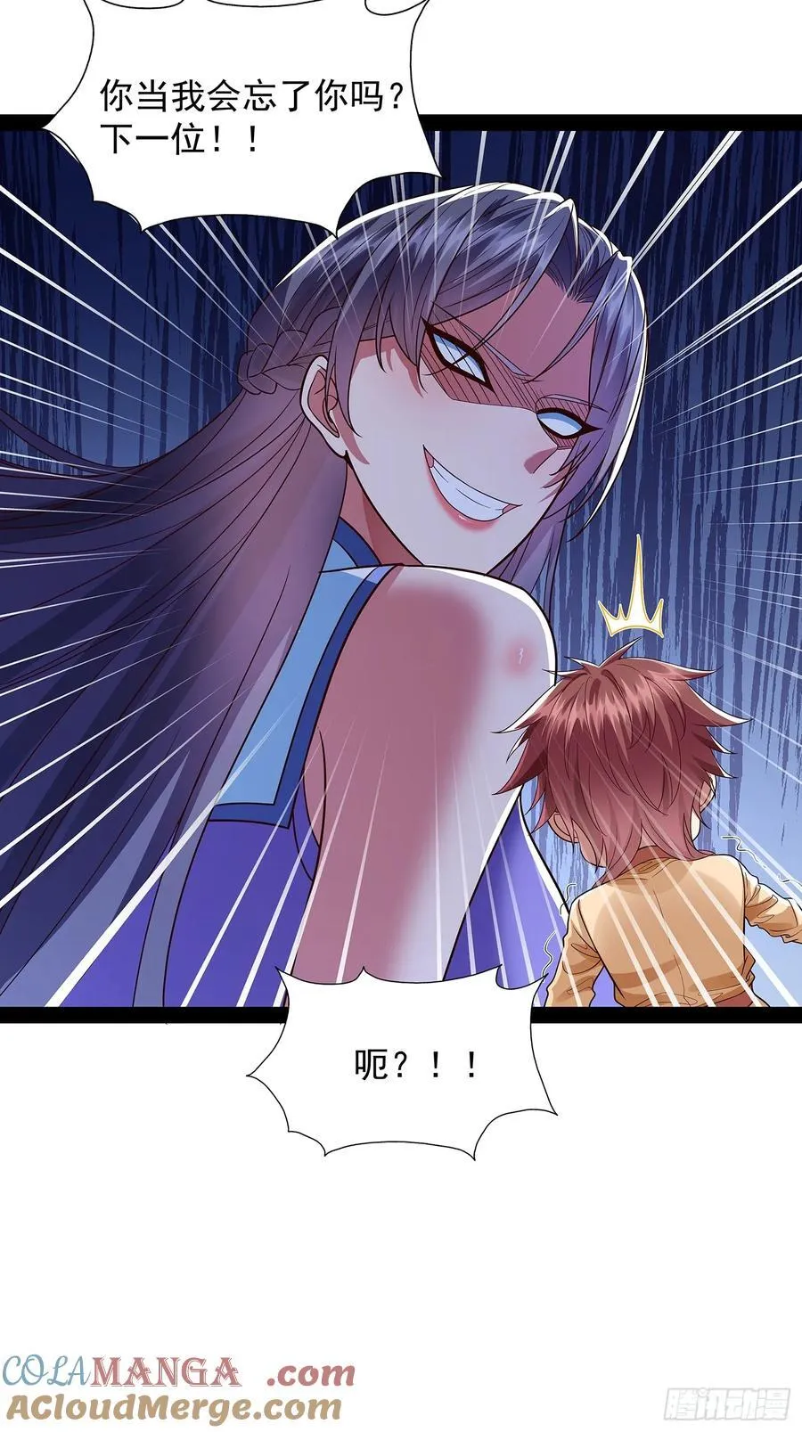 第35话 送上门？ 第15页