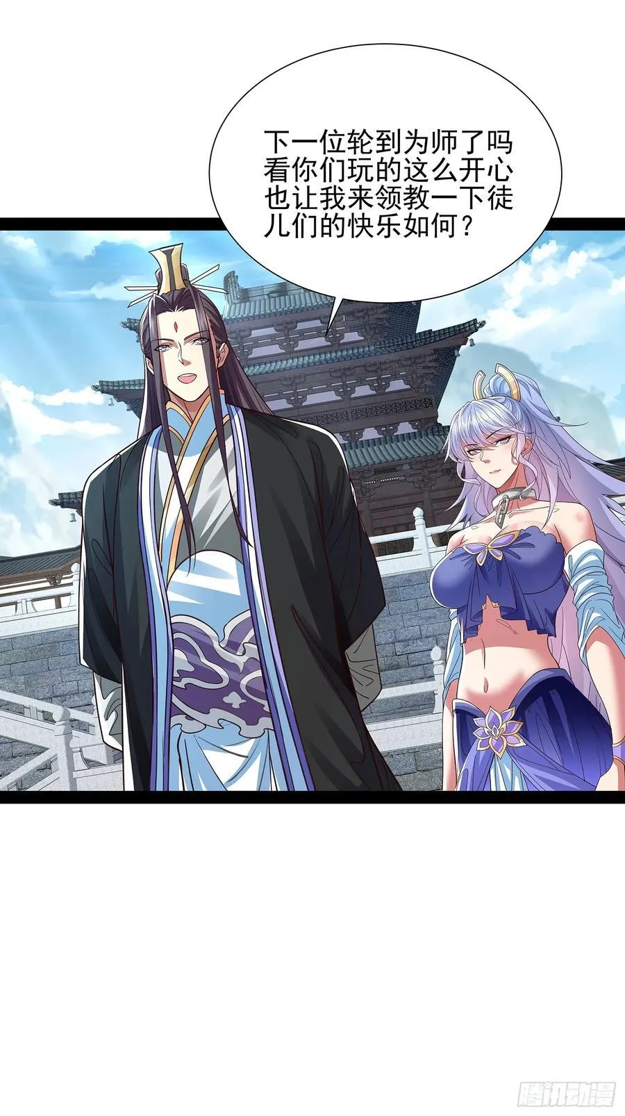 第35话 送上门？ 第16页