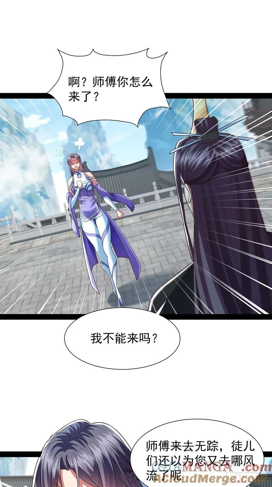 第35话 送上门？ 第17页