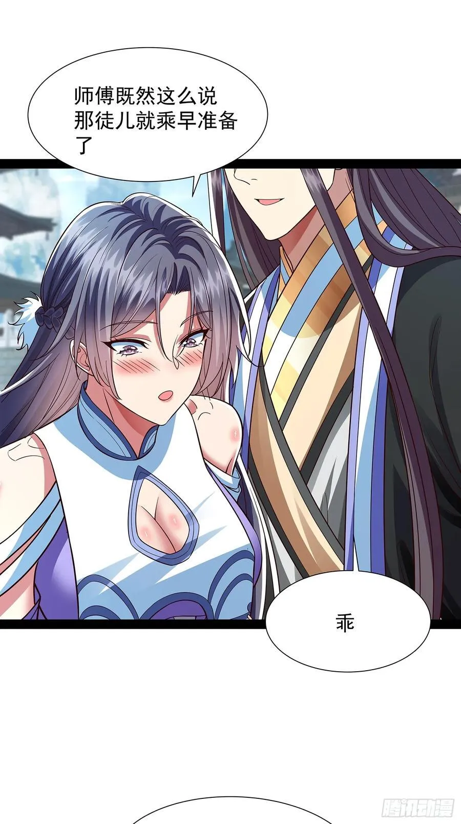 第35话 送上门？ 第20页