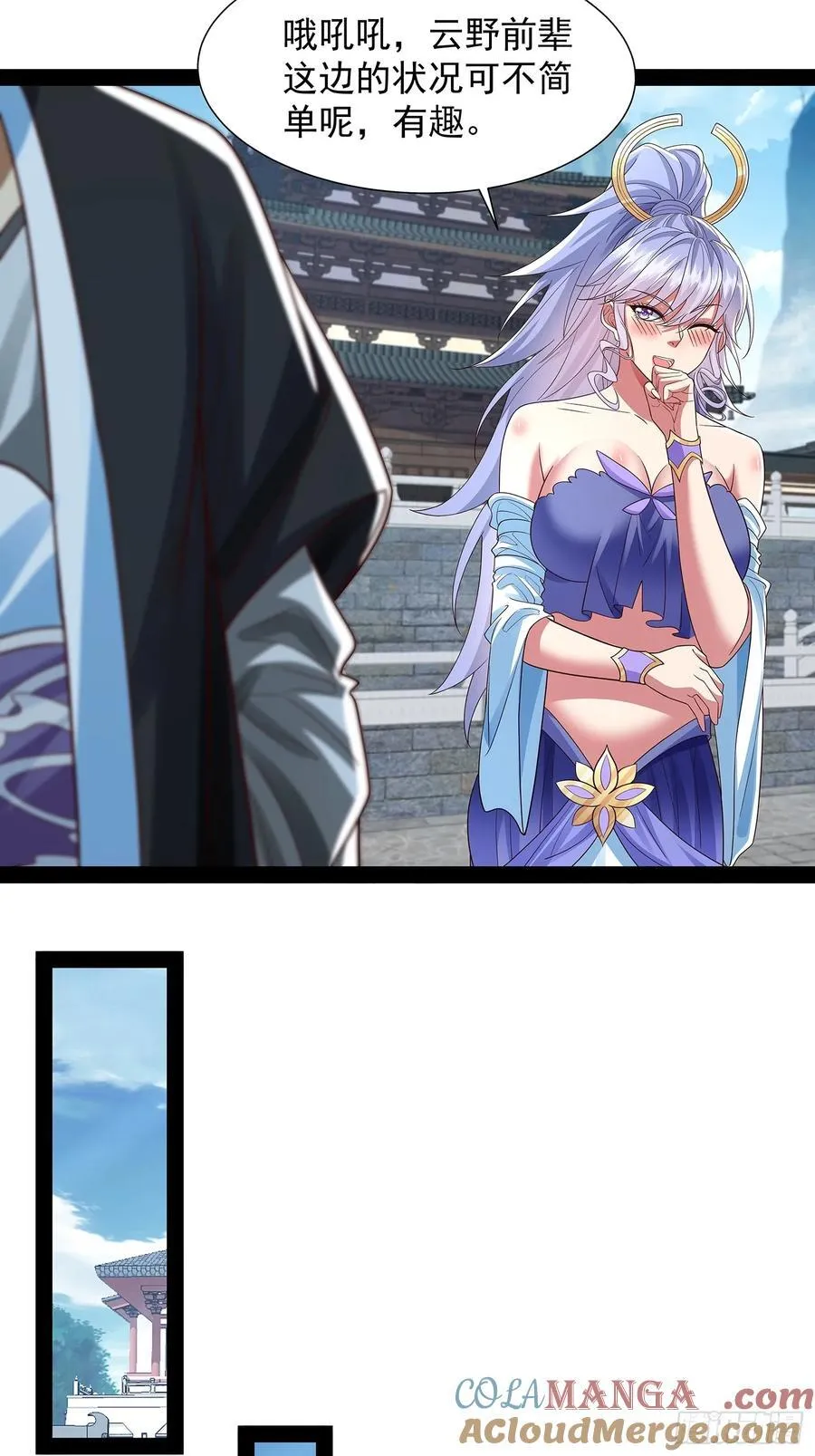 第35话 送上门？ 第21页