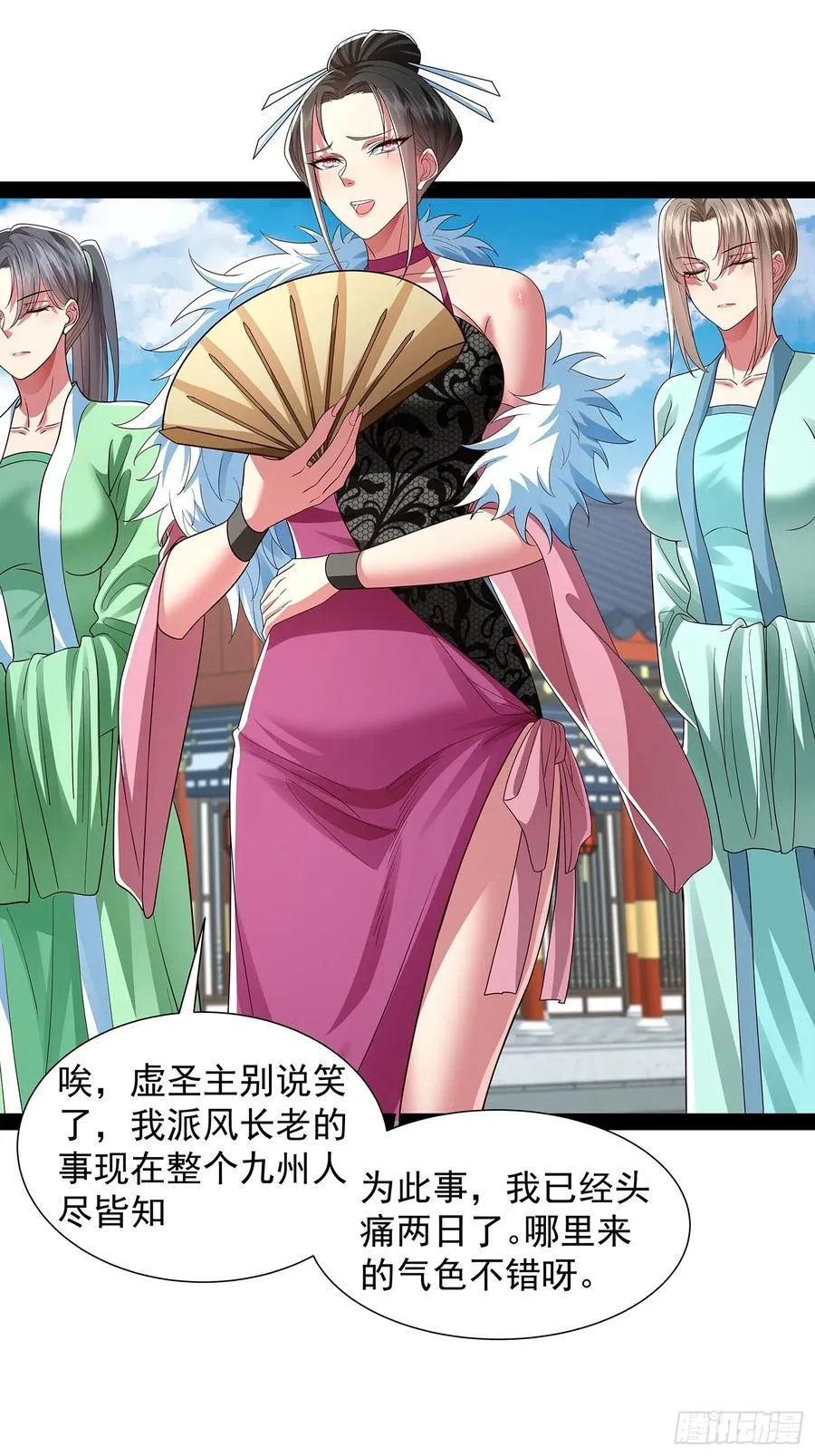 第35话 送上门？ 第24页