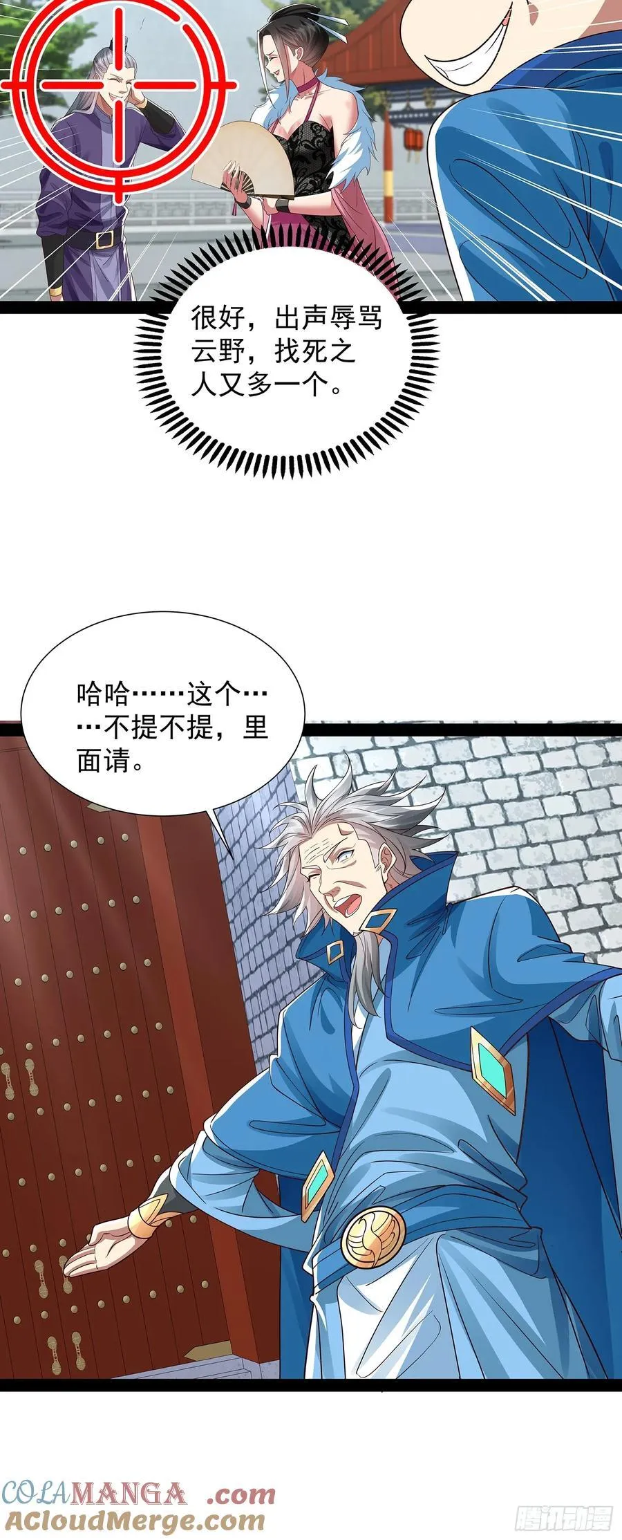 第35话 送上门？ 第27页