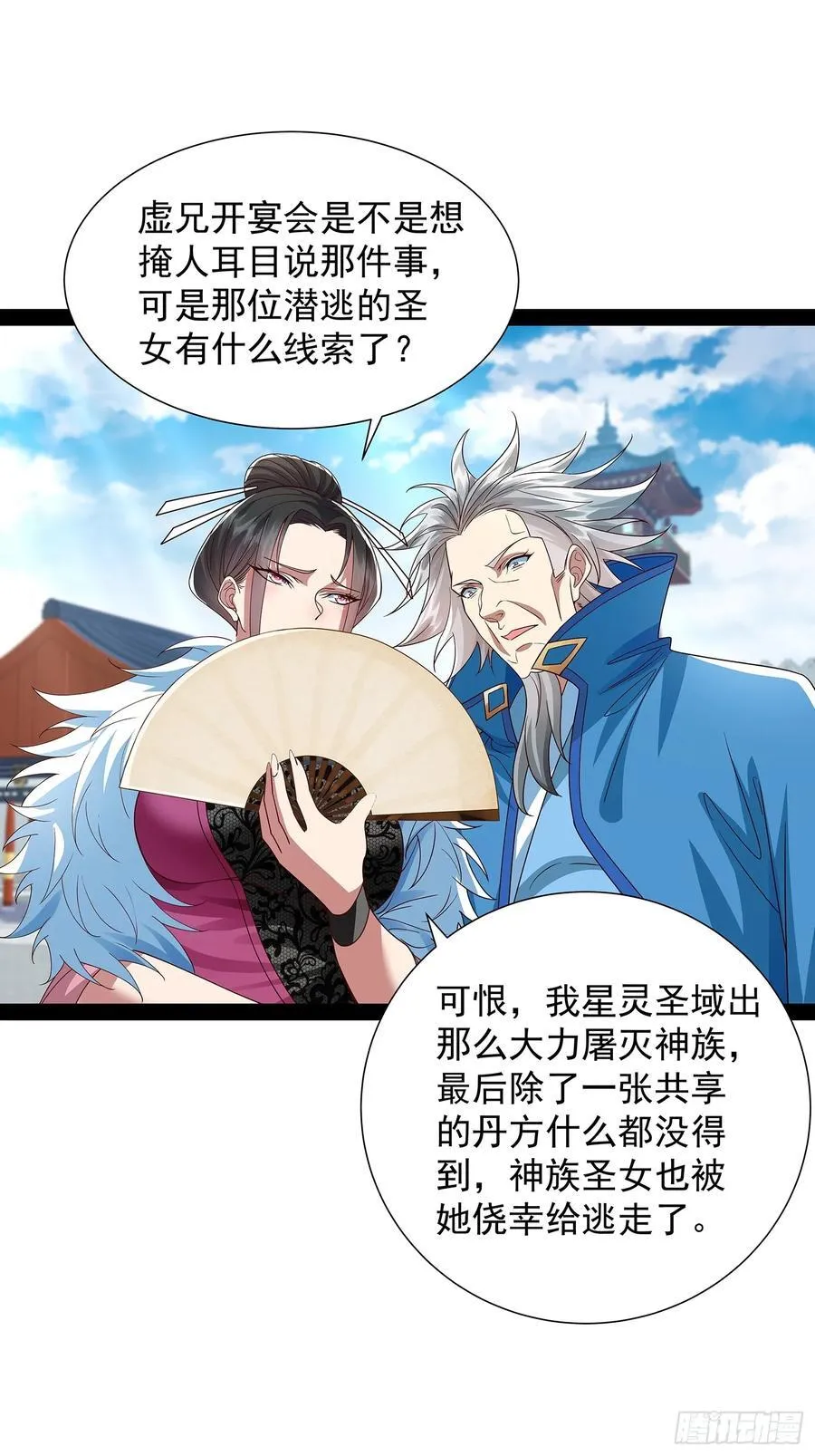 第35话 送上门？ 第28页