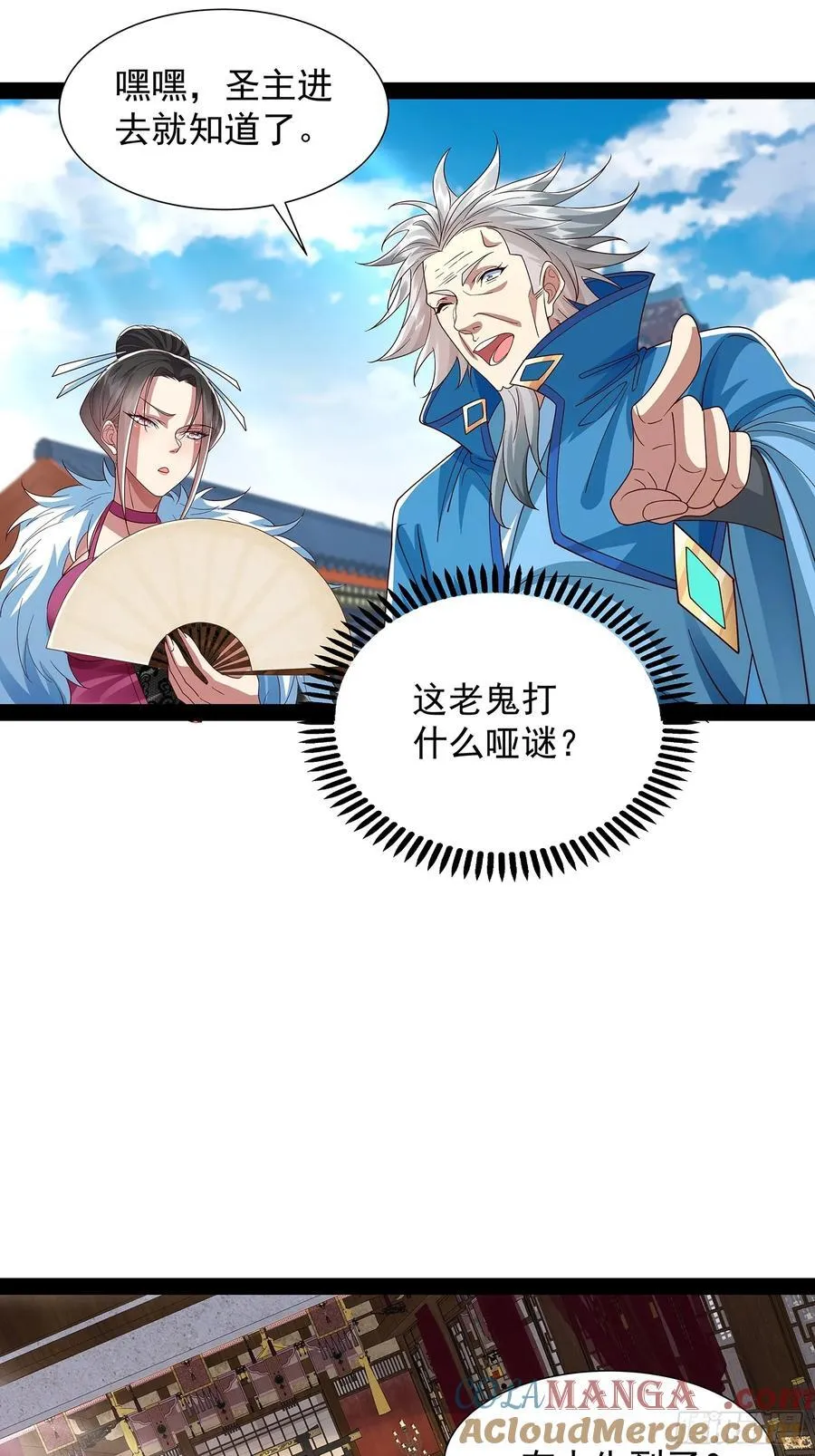 第35话 送上门？ 第29页