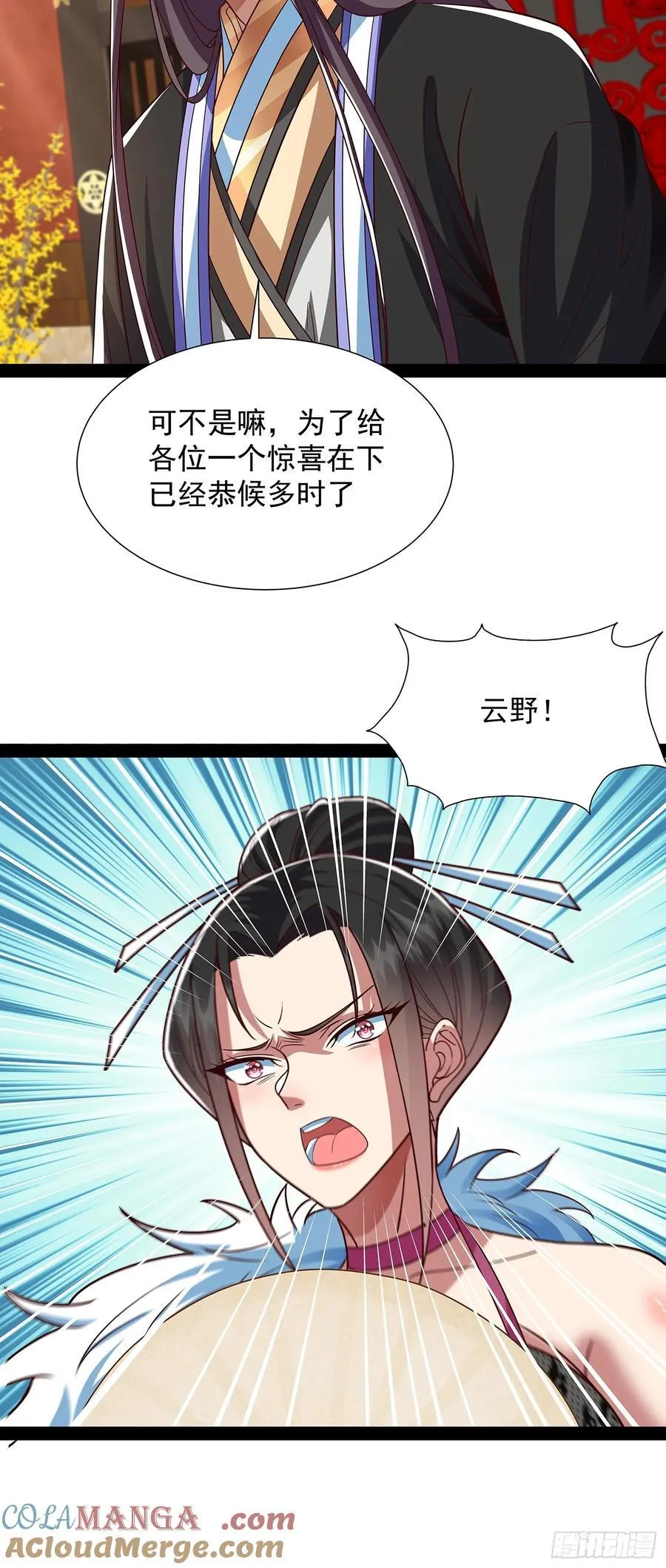 第35话 送上门？ 第31页