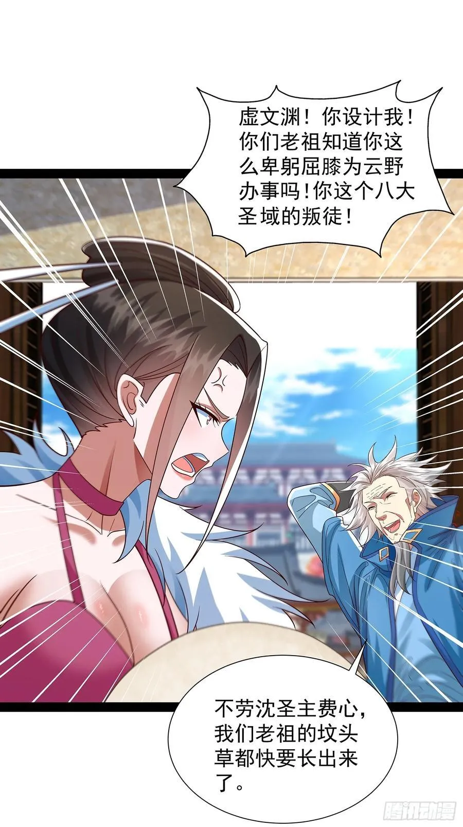 第35话 送上门？ 第32页