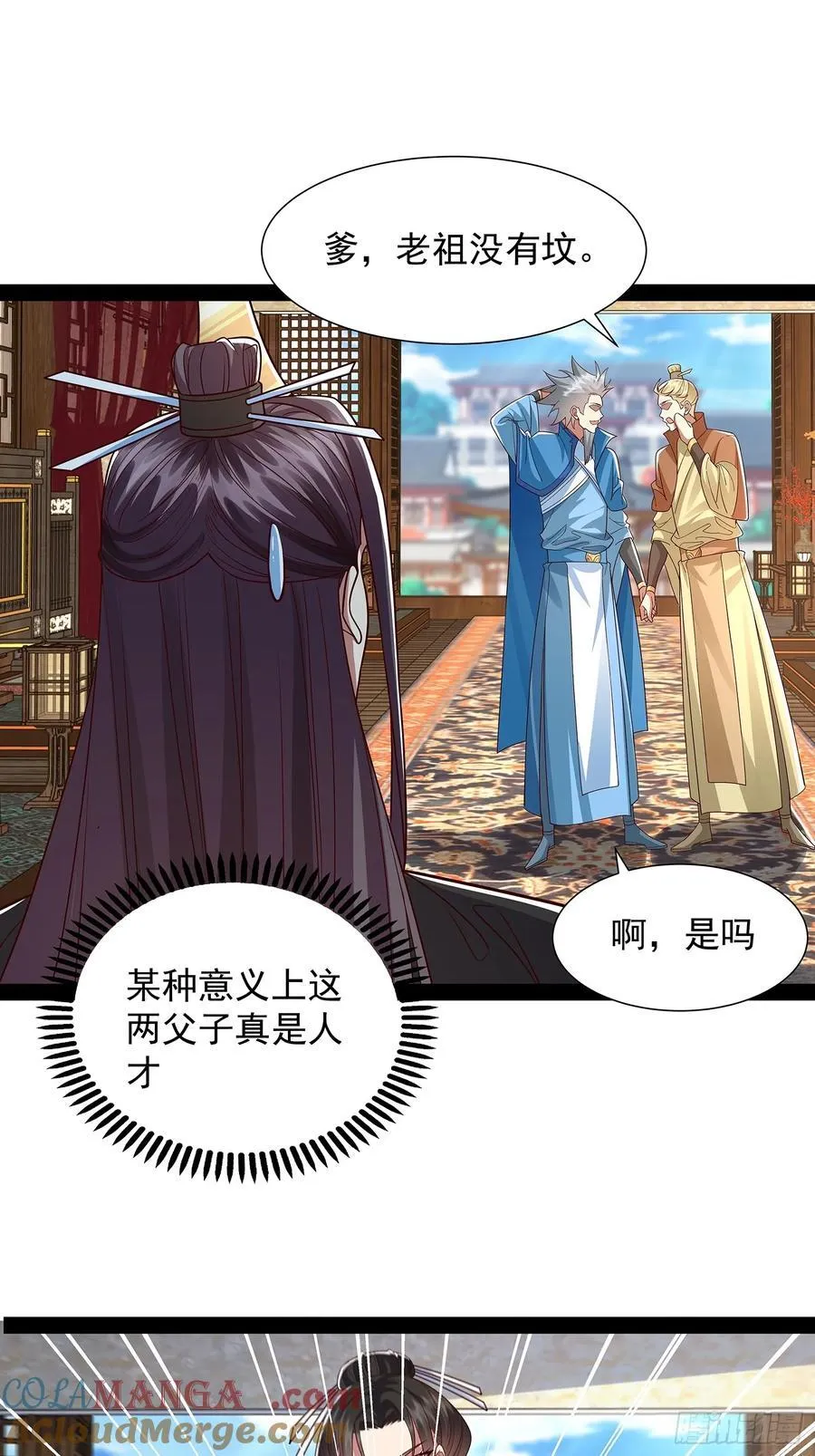 第35话 送上门？ 第33页