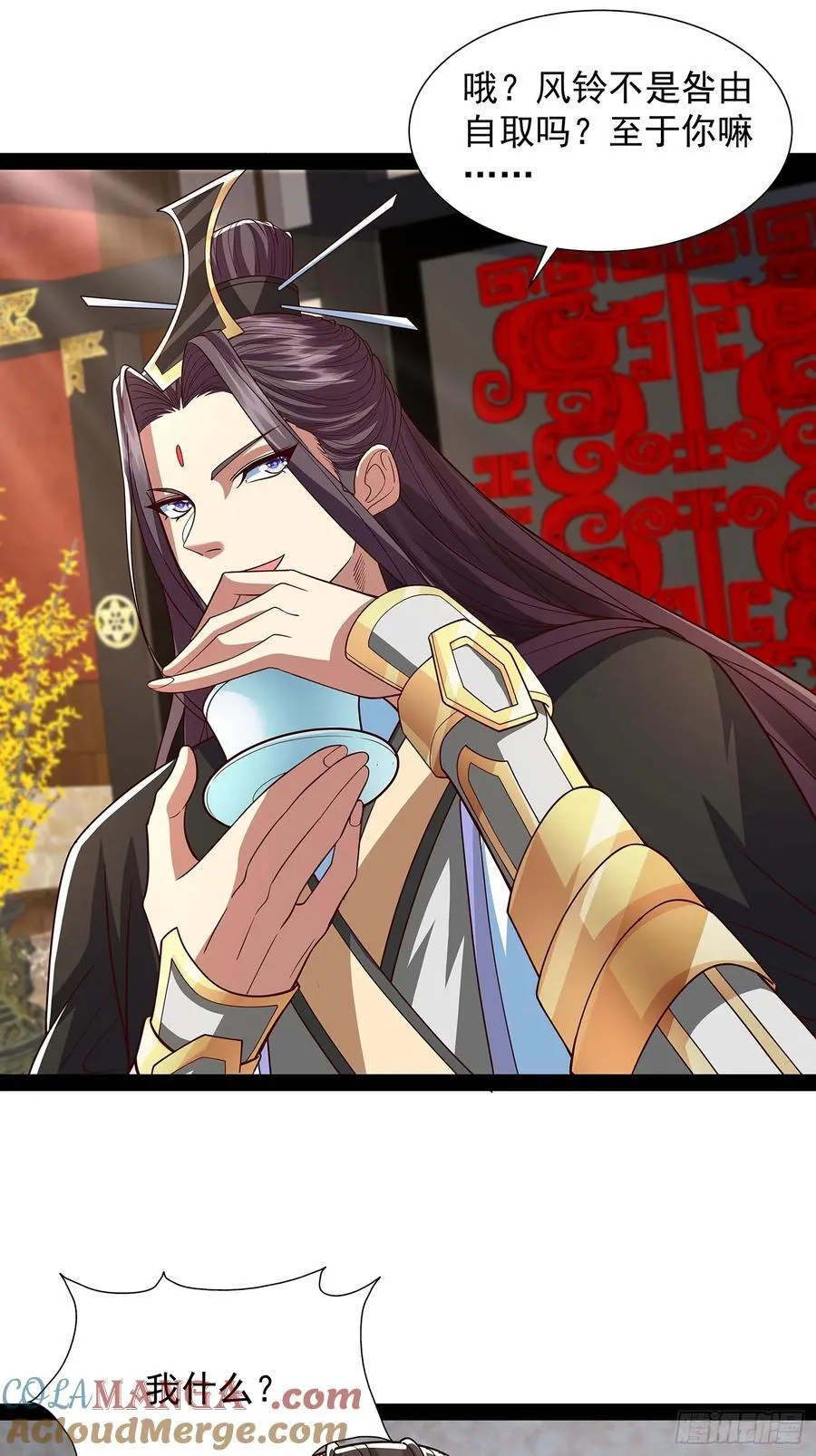 第35话 送上门？ 第35页