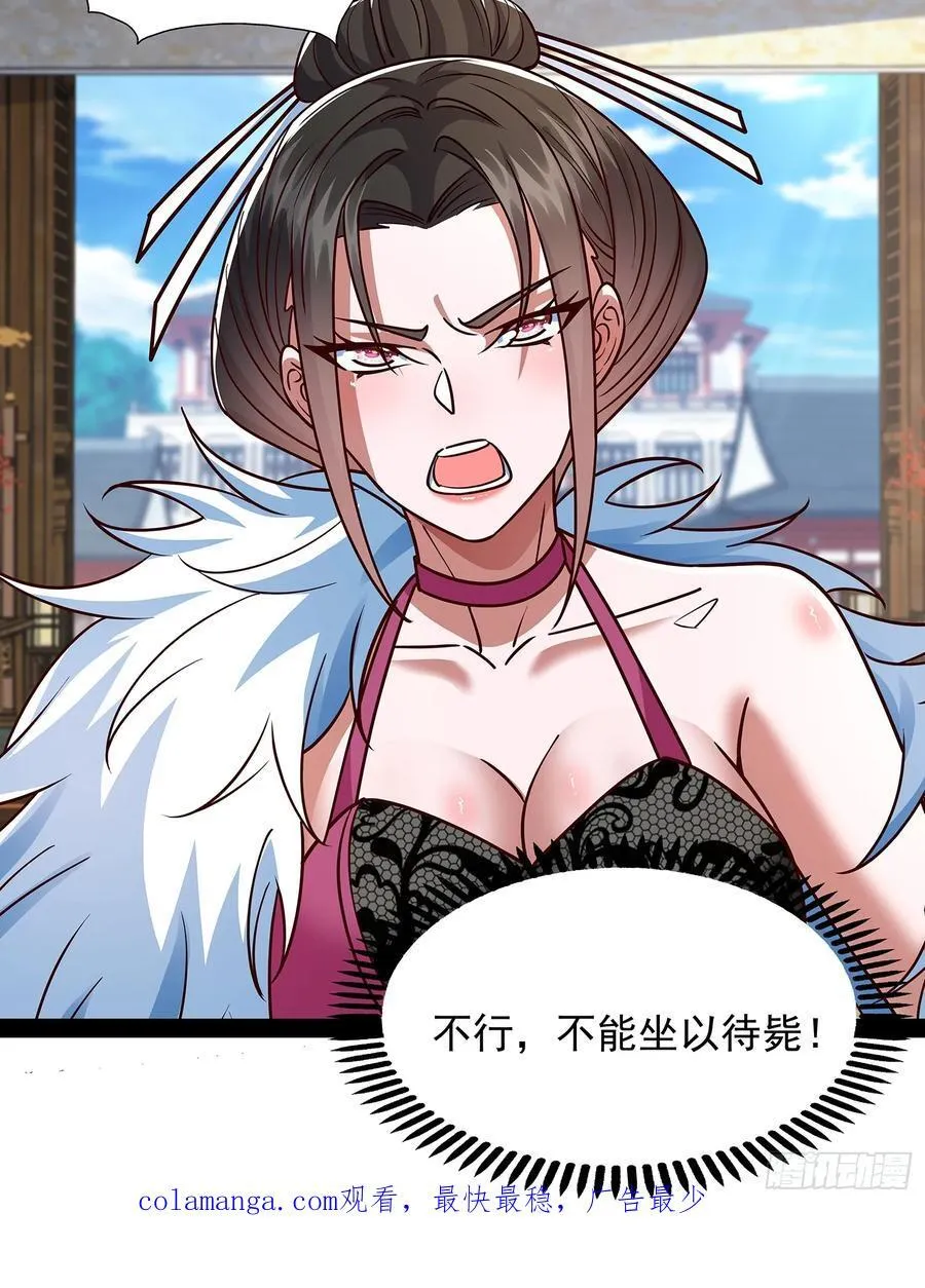 第35话 送上门？ 第36页