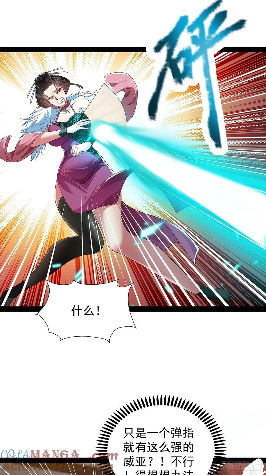 第36话 临死反扑罢了 第3页