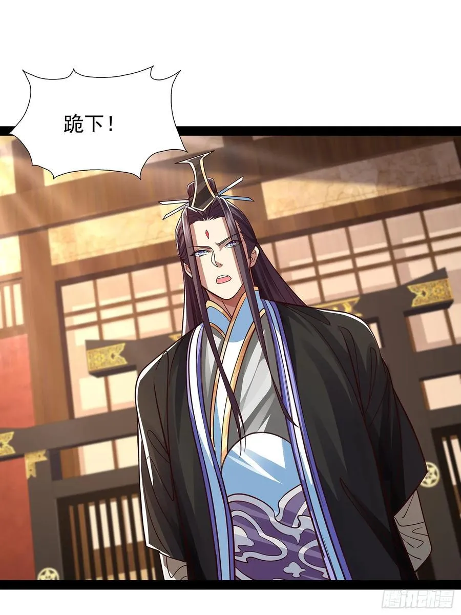 第36话 临死反扑罢了 第6页