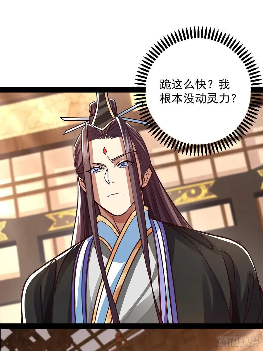 第36话 临死反扑罢了 第8页
