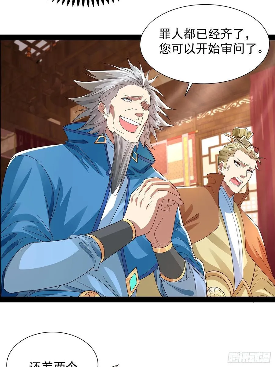 第36话 临死反扑罢了 第10页
