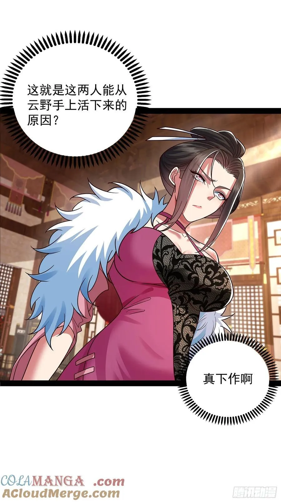 第36话 临死反扑罢了 第17页
