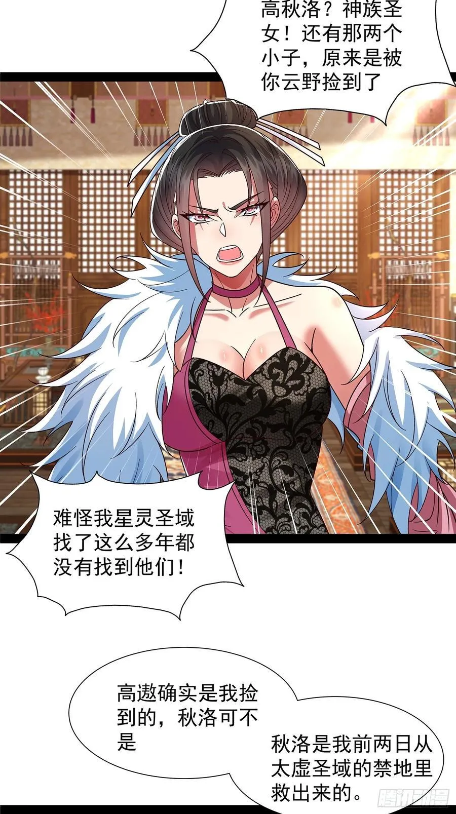 第36话 临死反扑罢了 第20页