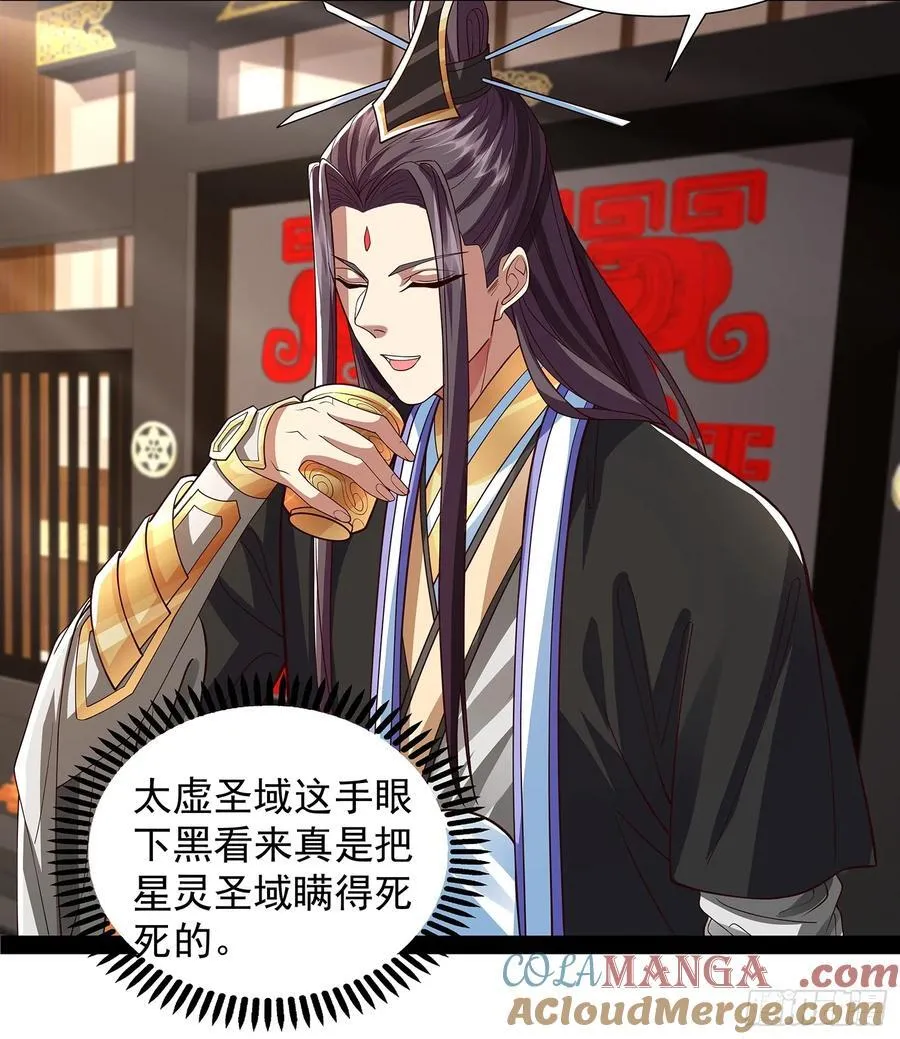 第36话 临死反扑罢了 第21页