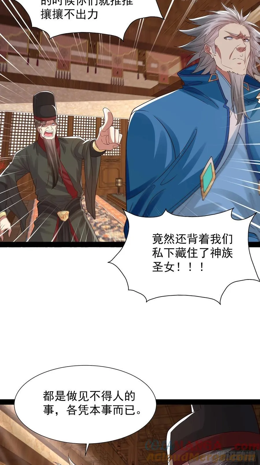 第36话 临死反扑罢了 第23页