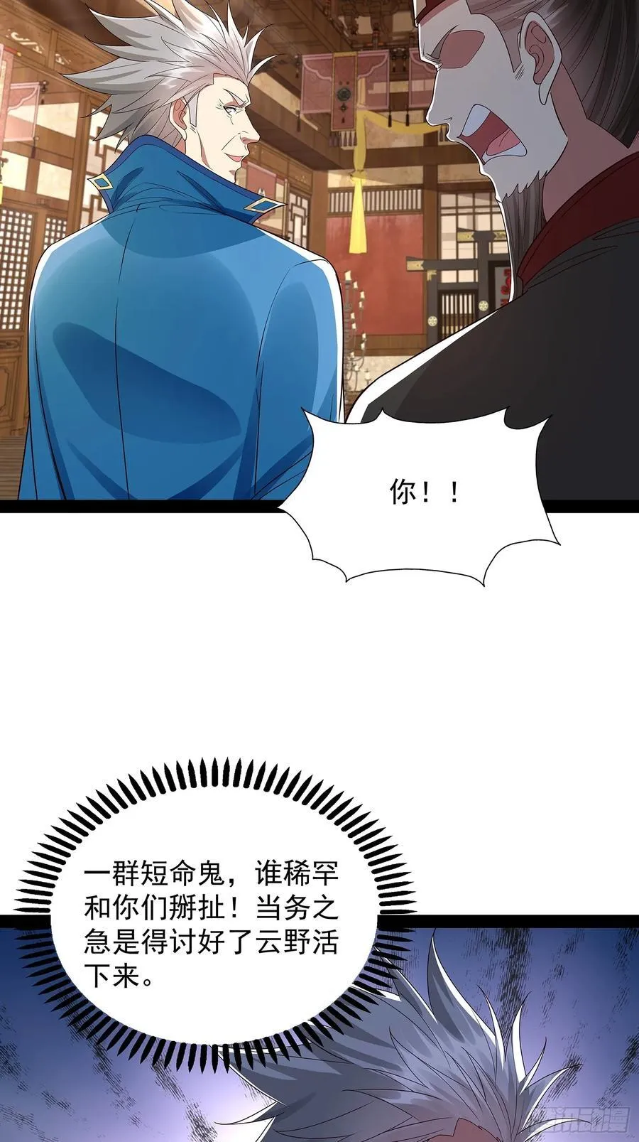 第36话 临死反扑罢了 第24页