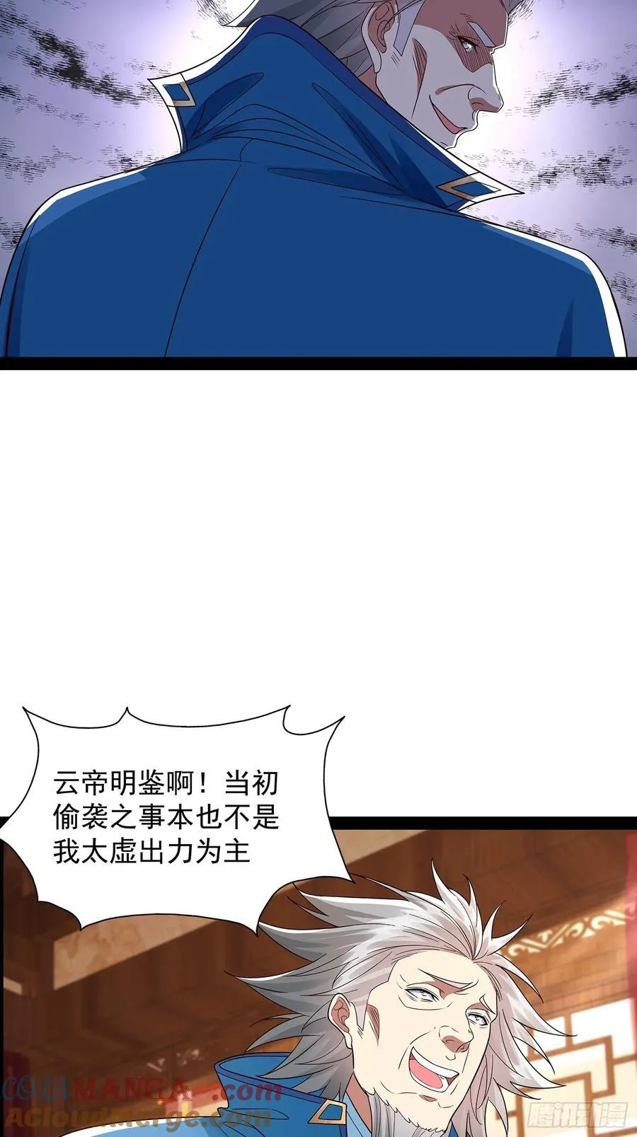 第36话 临死反扑罢了 第25页