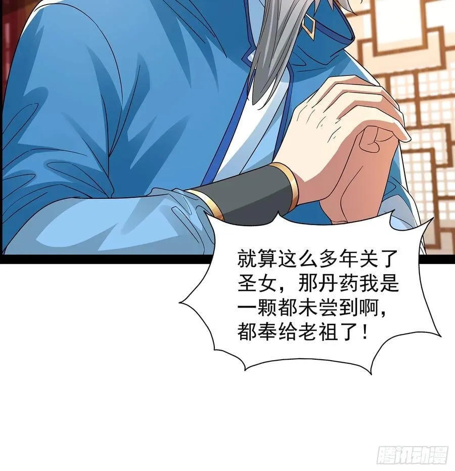 第36话 临死反扑罢了 第26页