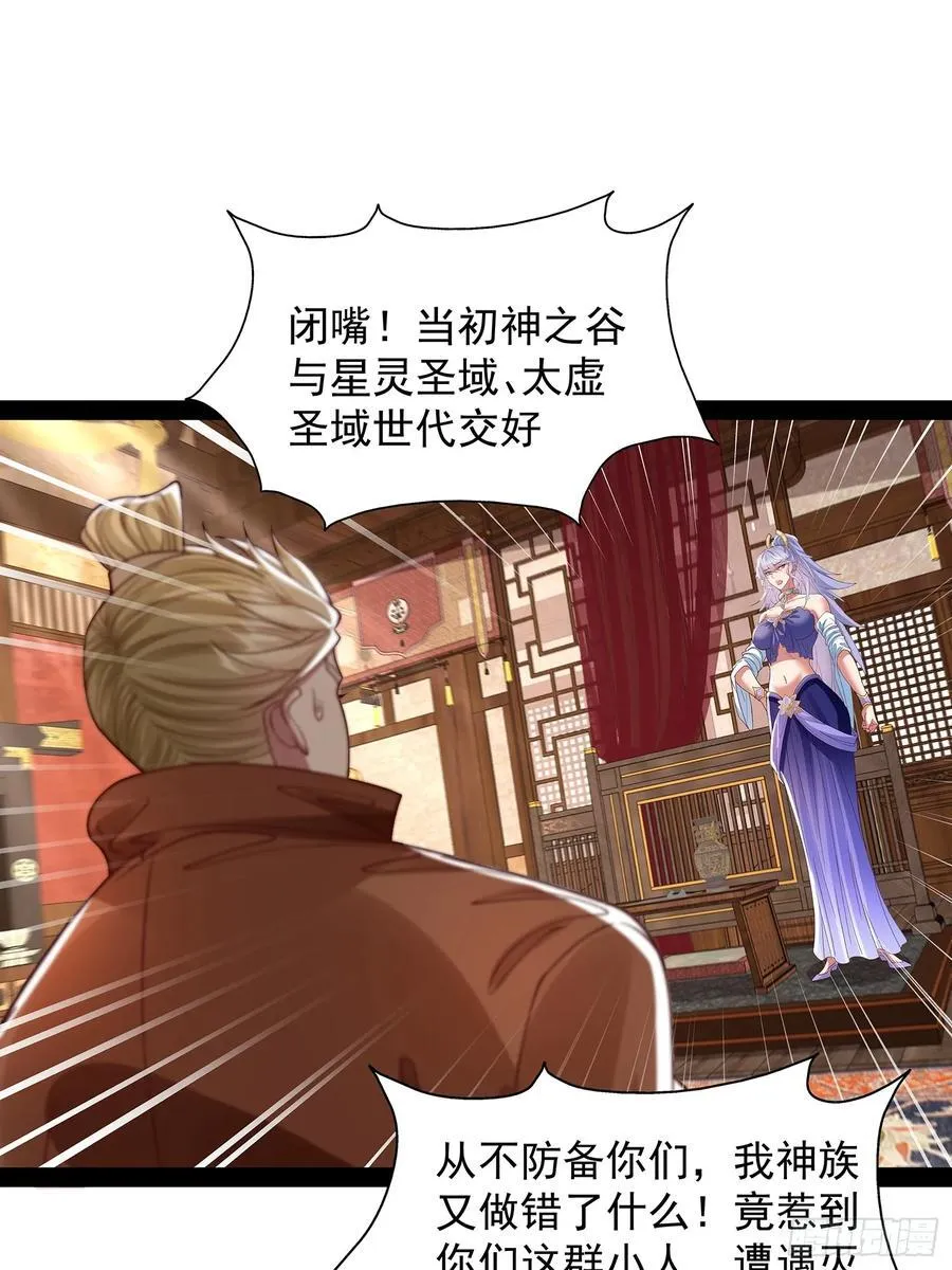 第36话 临死反扑罢了 第28页
