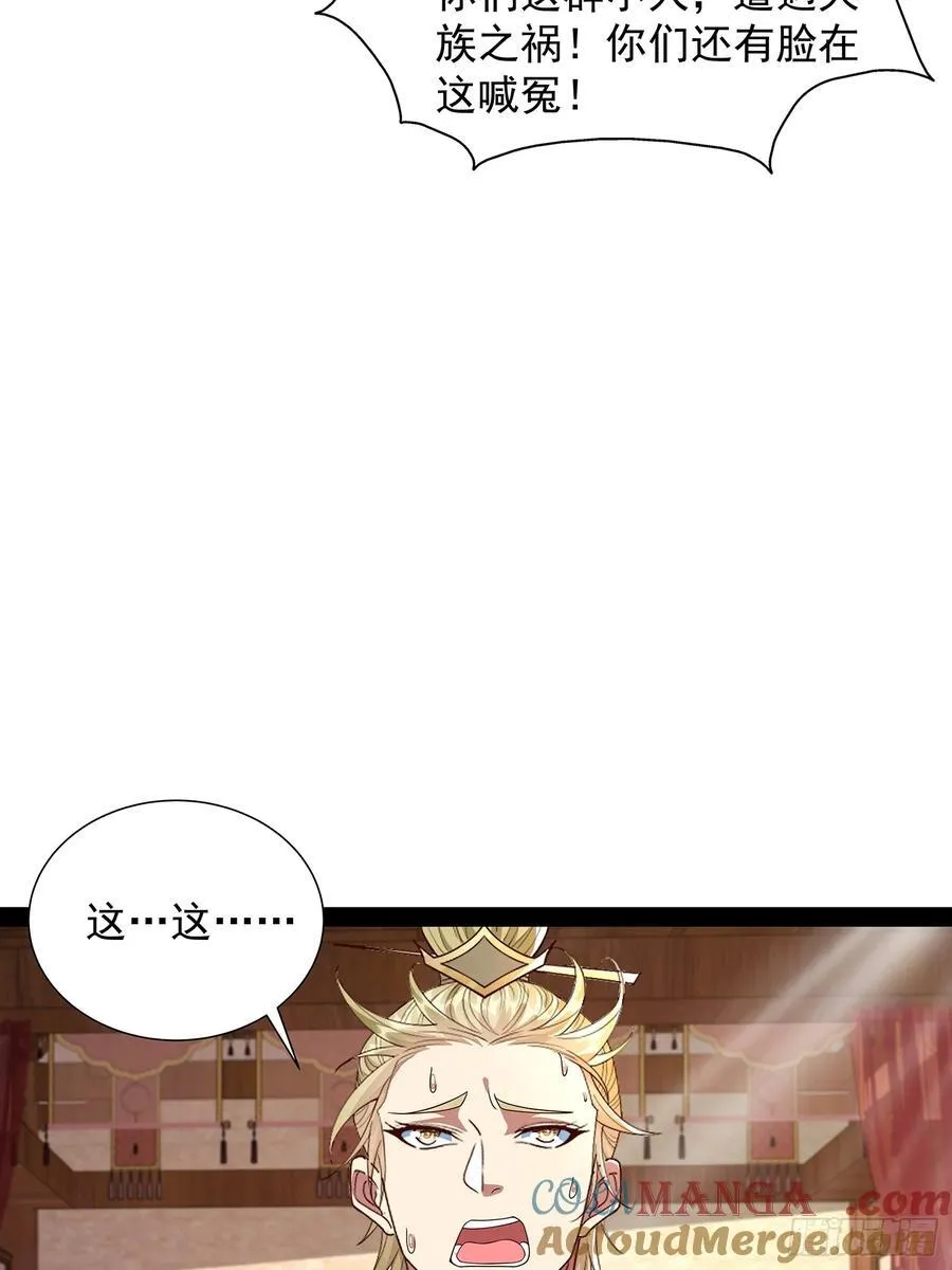 第36话 临死反扑罢了 第29页