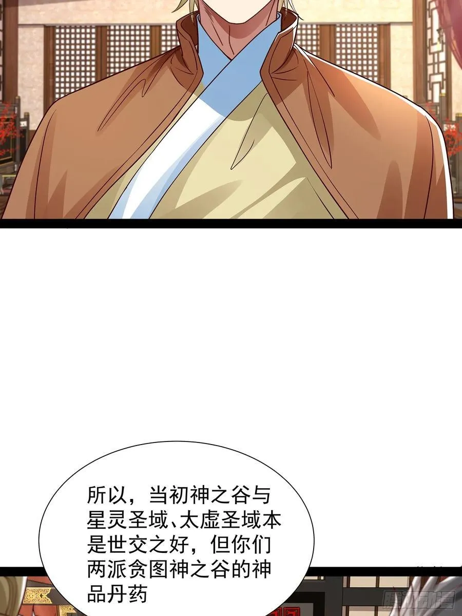 第36话 临死反扑罢了 第30页