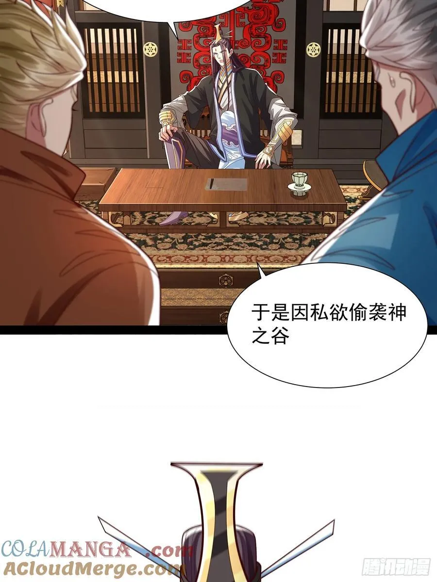 第36话 临死反扑罢了 第31页