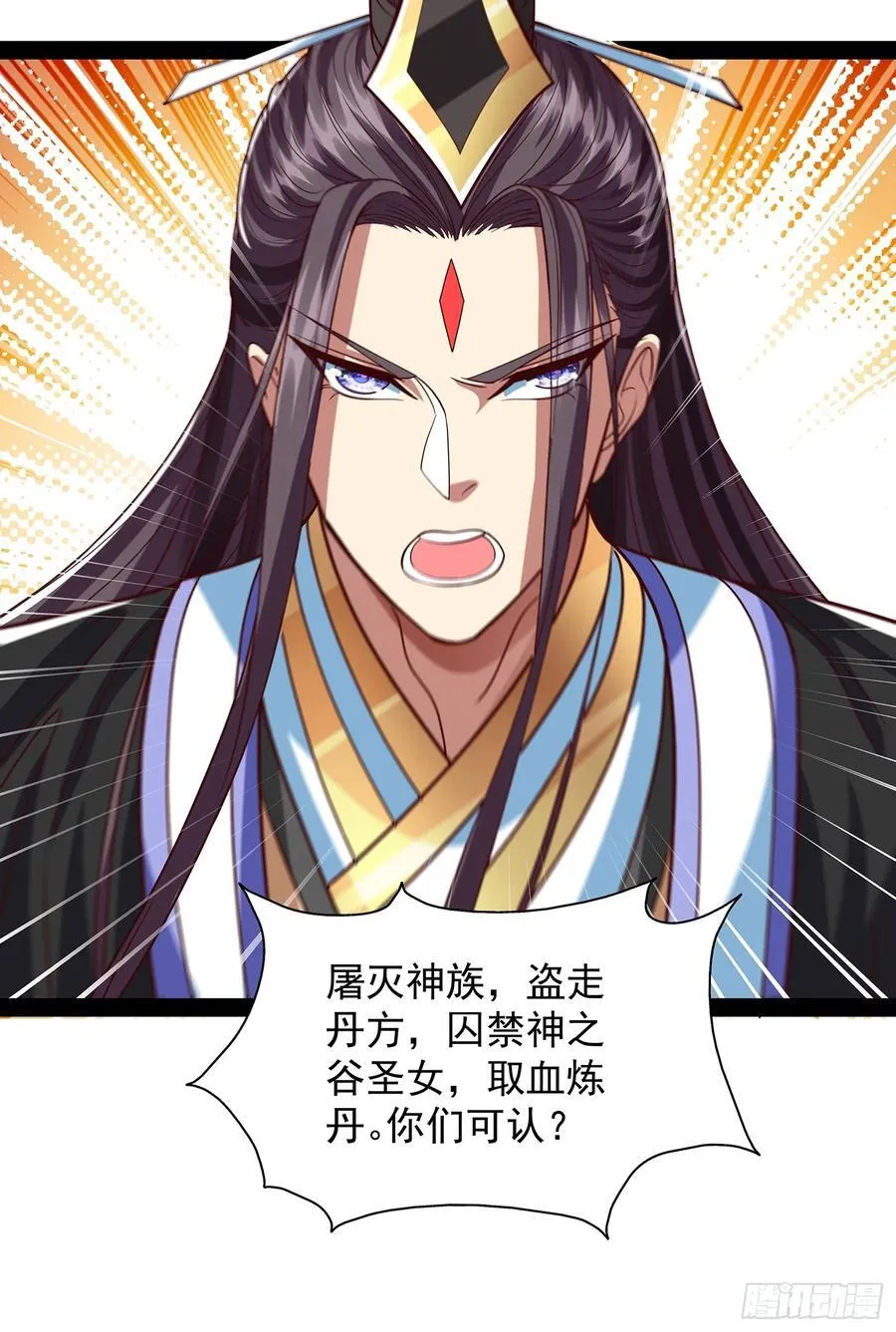 第36话 临死反扑罢了 第32页