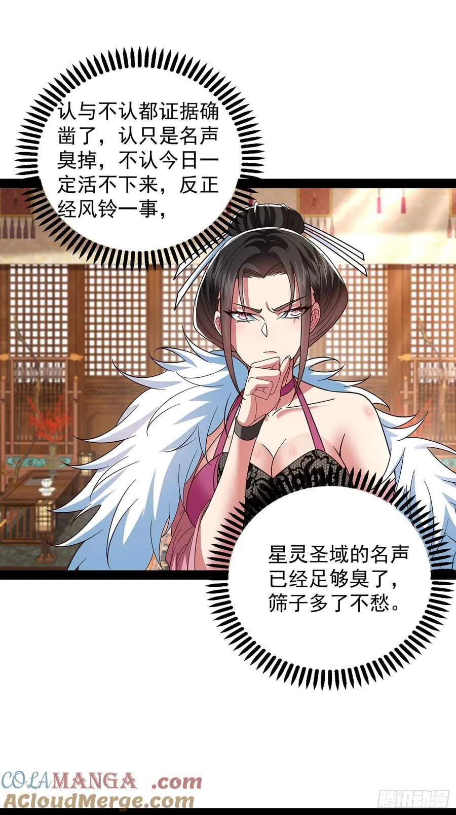 第36话 临死反扑罢了 第33页