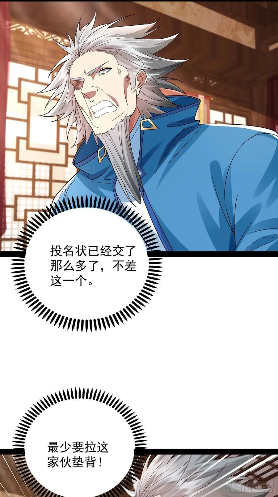 第36话 临死反扑罢了 第34页