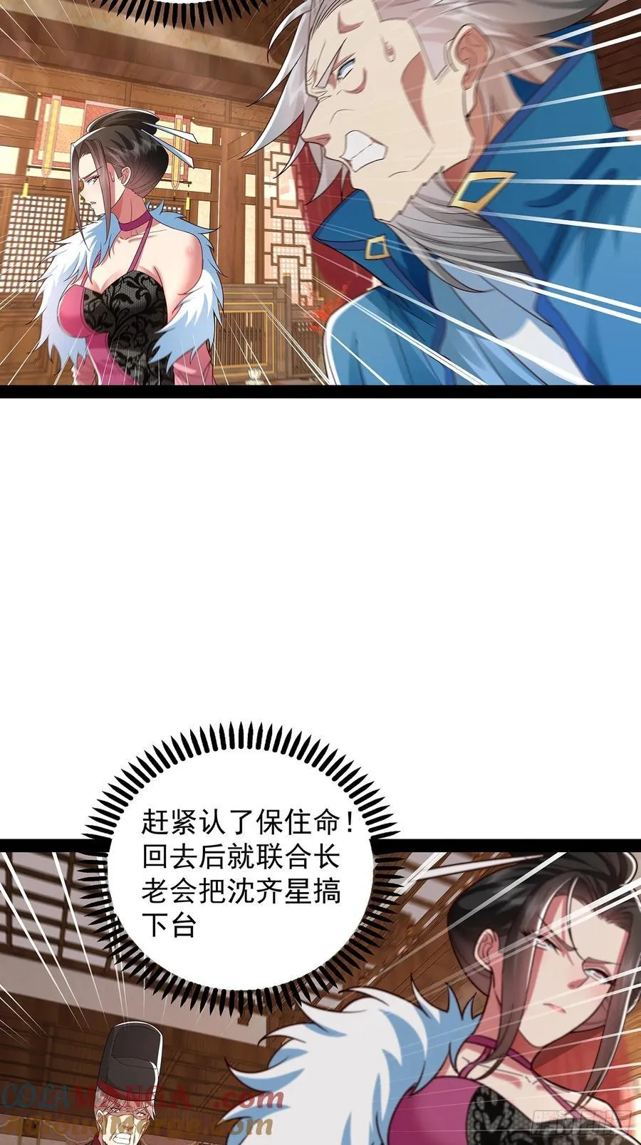 第36话 临死反扑罢了 第35页