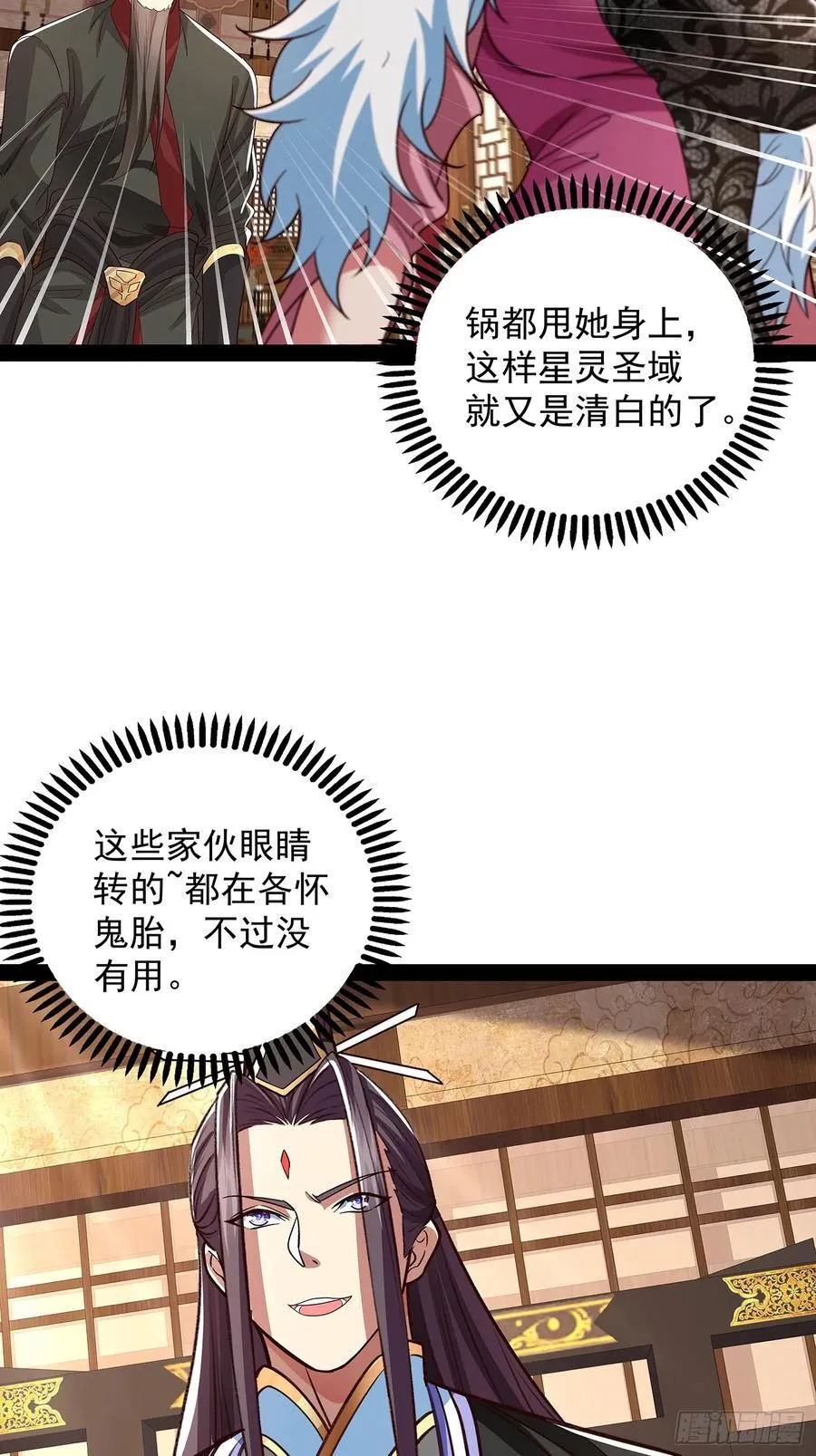 第36话 临死反扑罢了 第36页