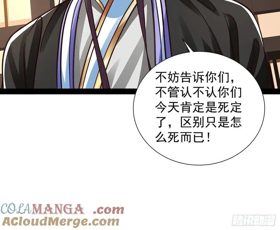第36话 临死反扑罢了 第37页