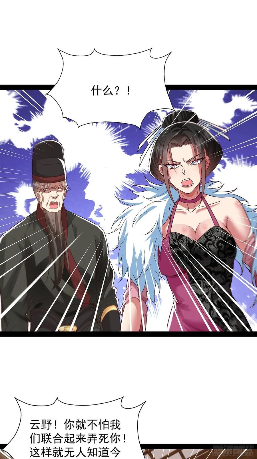 第36话 临死反扑罢了 第38页