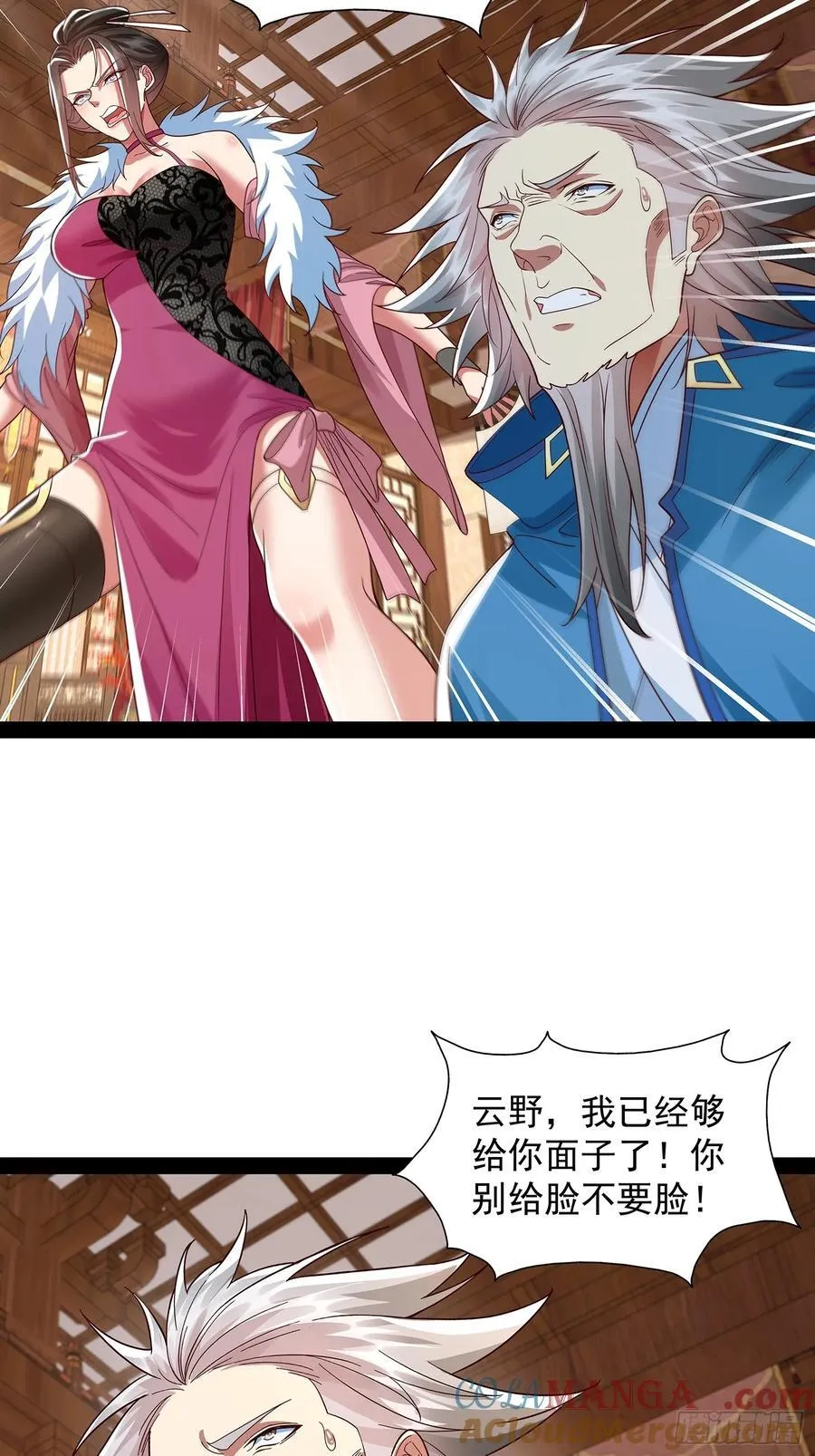 第36话 临死反扑罢了 第41页
