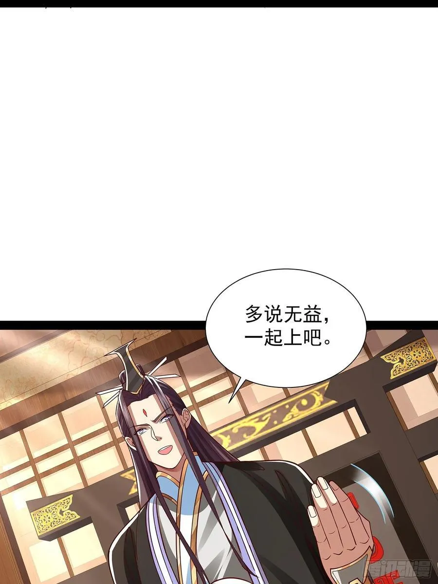 第37话 龙族功法 第2页