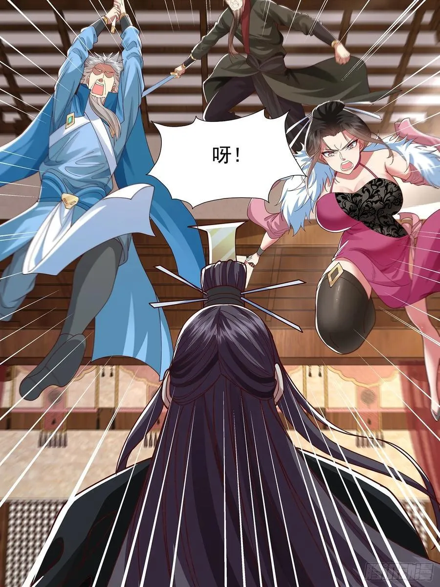 第37话 龙族功法 第4页
