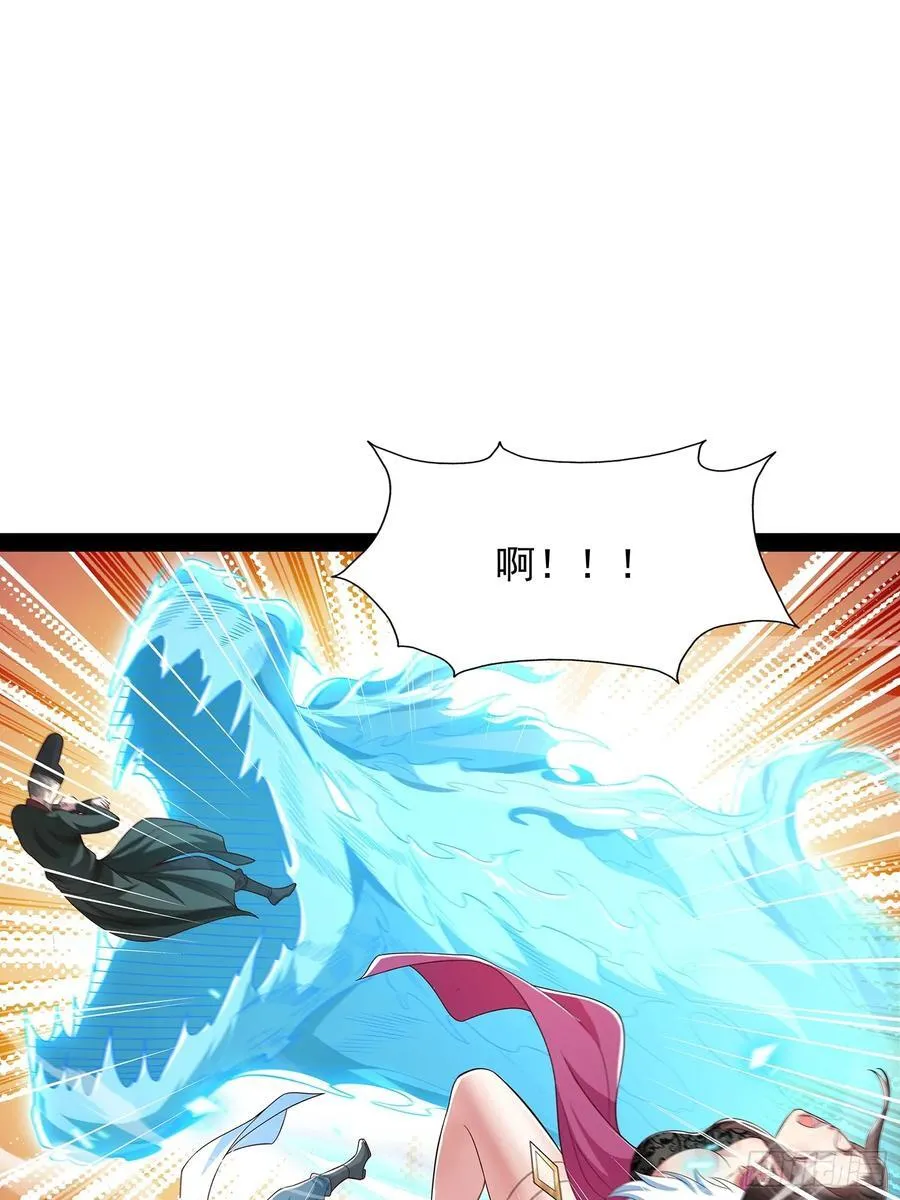 第37话 龙族功法 第8页