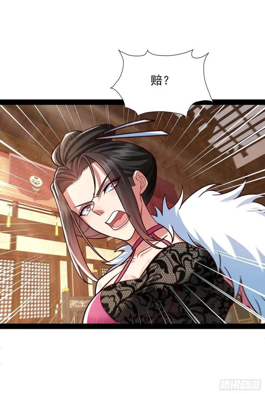 第37话 龙族功法 第12页