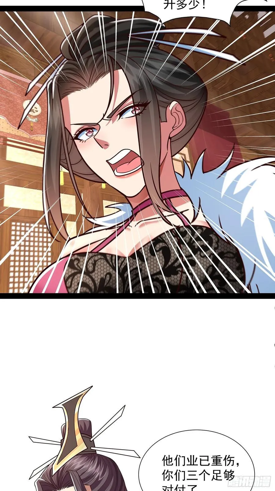 第37话 龙族功法 第14页