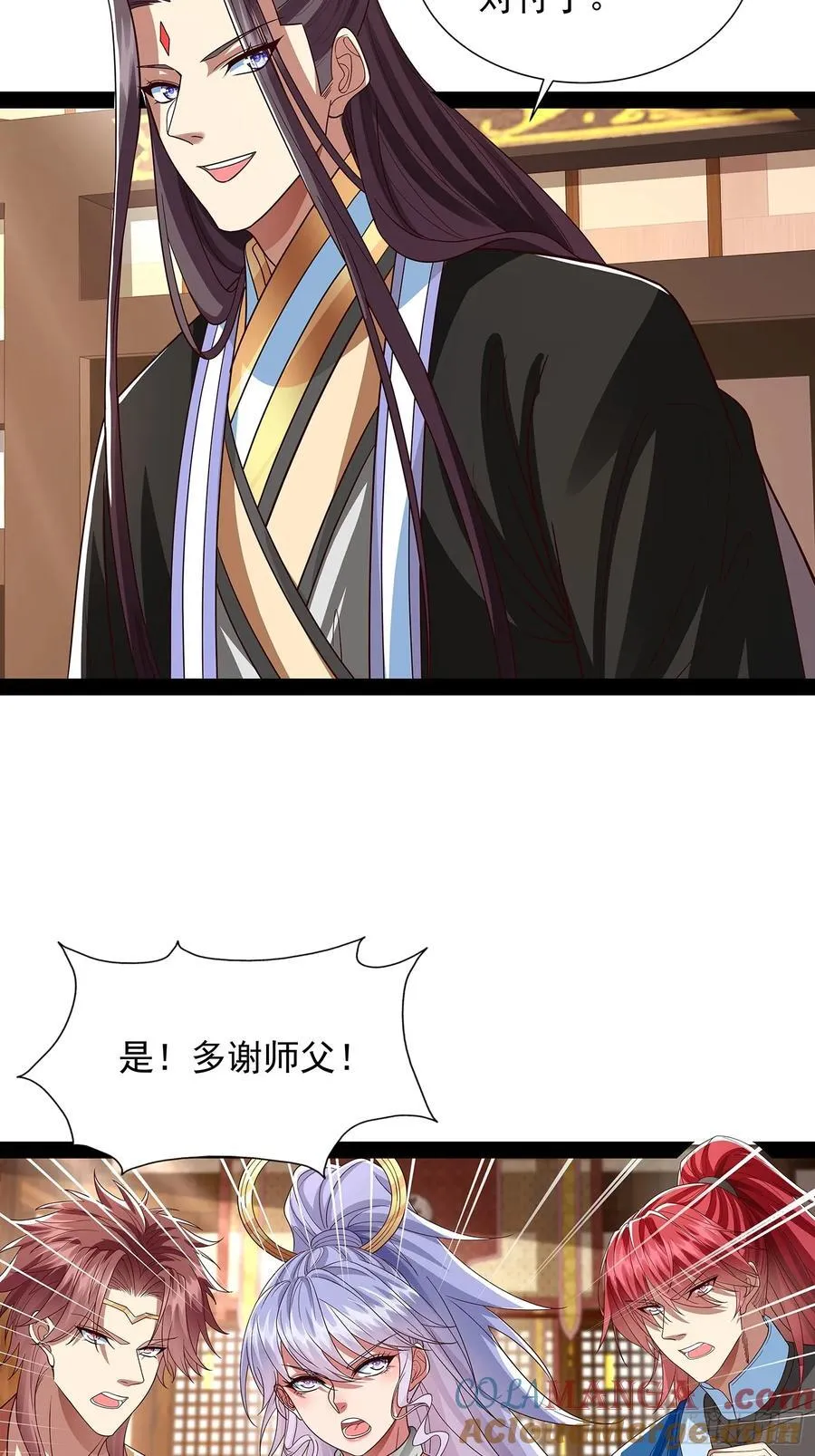 第37话 龙族功法 第15页