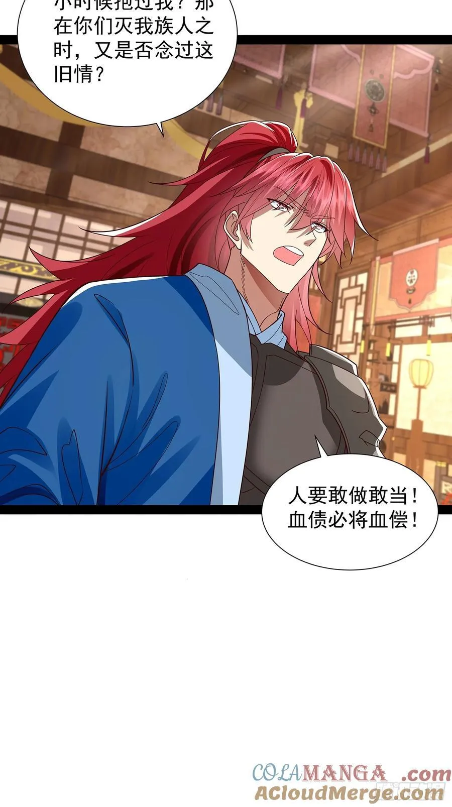 第37话 龙族功法 第19页
