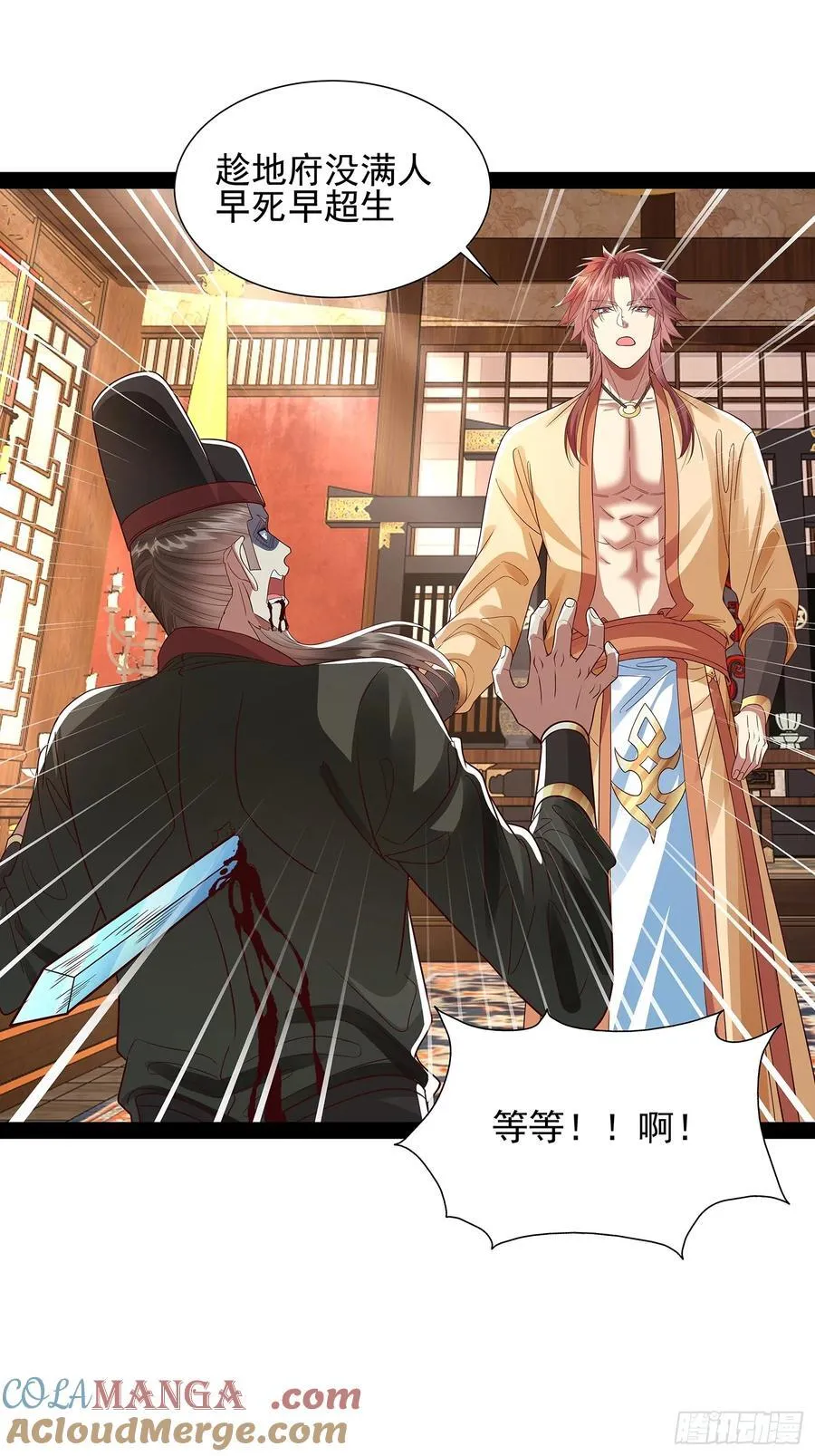 第37话 龙族功法 第21页