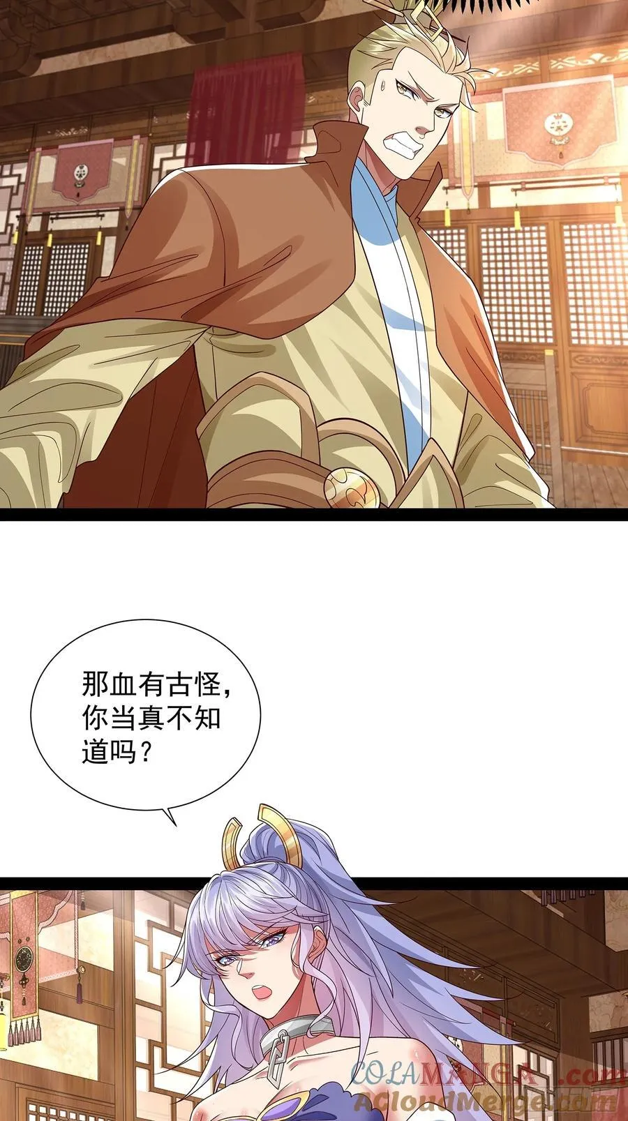 第37话 龙族功法 第23页